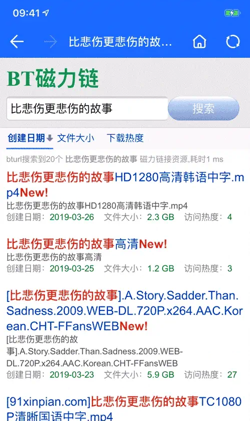 袋鼠下载手机软件app截图