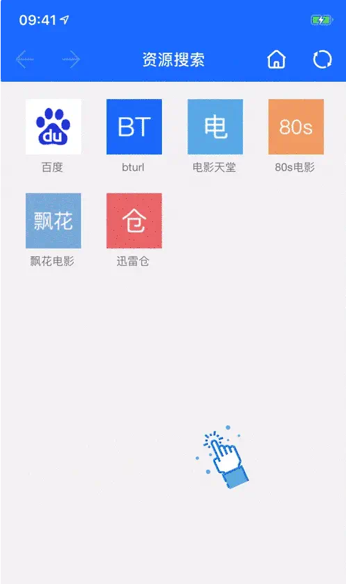 袋鼠下载手机软件app截图