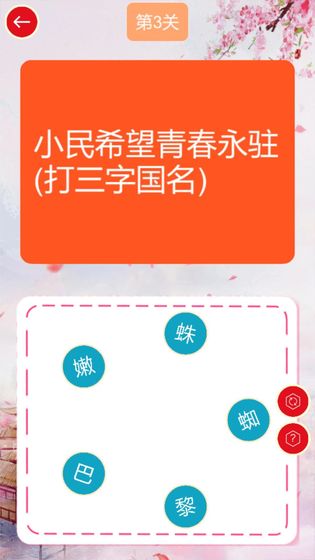 谜语连连乐手游app截图