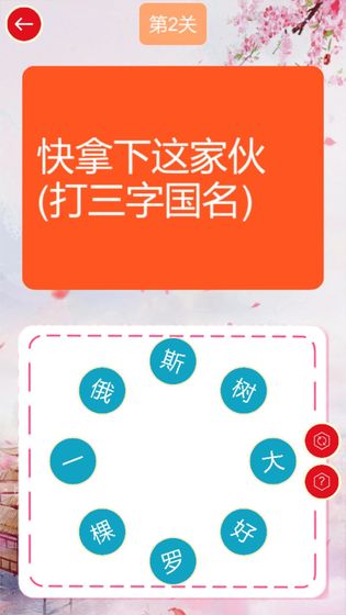 谜语连连乐手游app截图