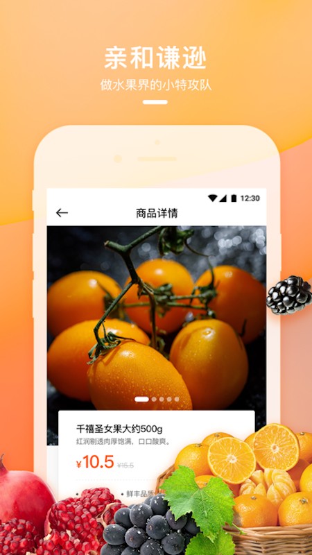 小果攻手机软件app截图