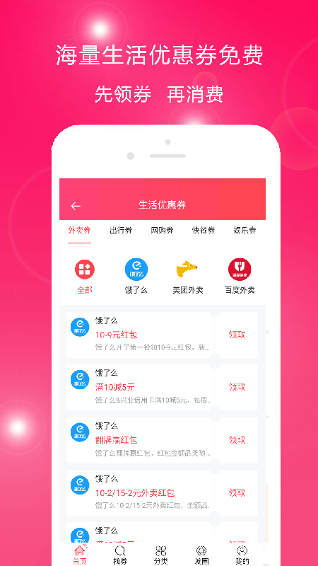 码即惠手机软件app截图