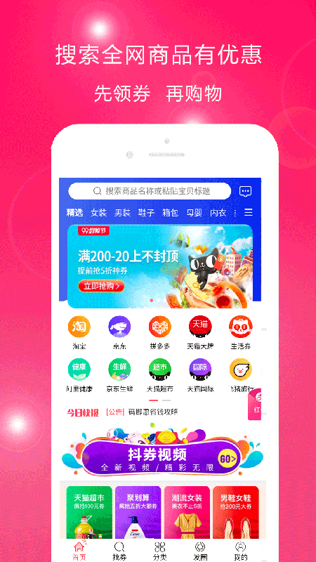 码即惠手机软件app截图