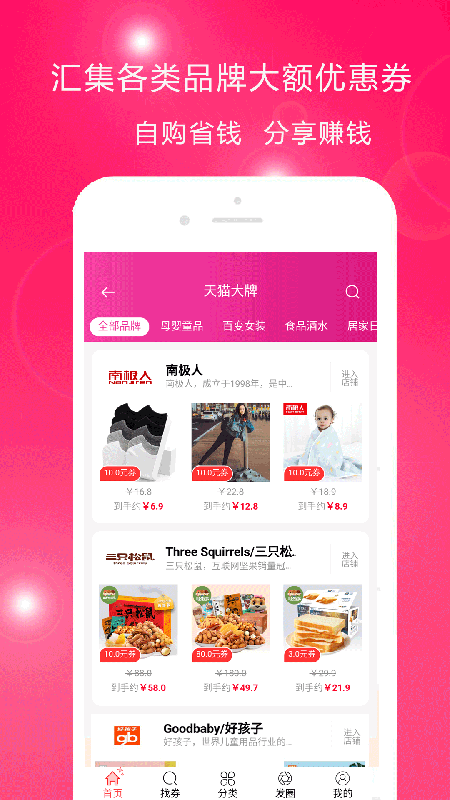 码即惠手机软件app截图