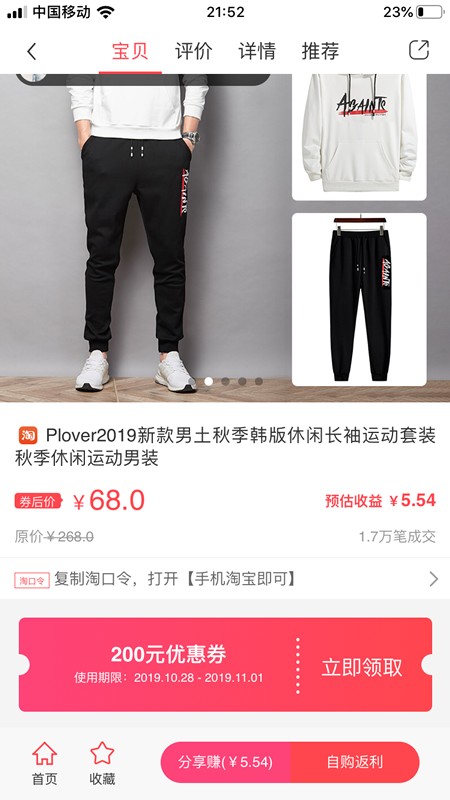 抖券手机软件app截图