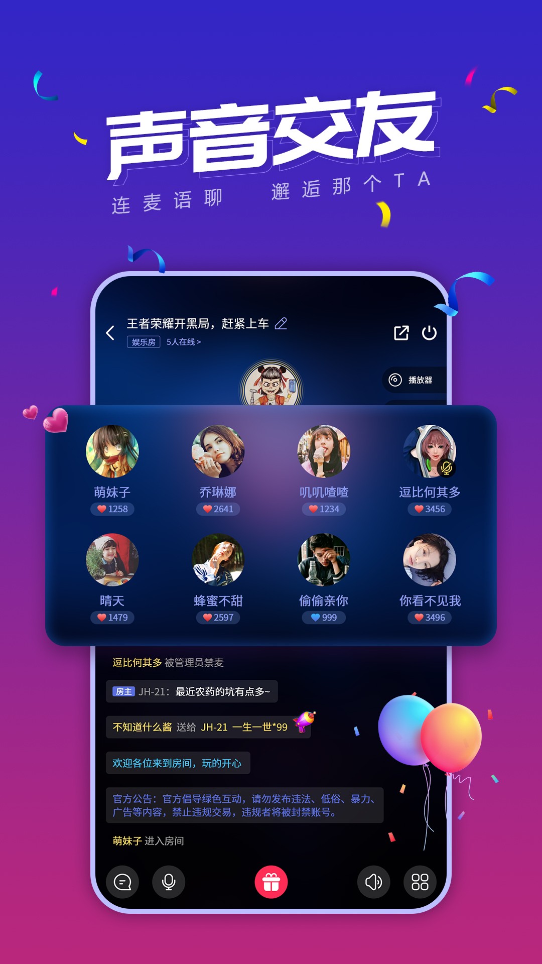 小白语音手机软件app截图