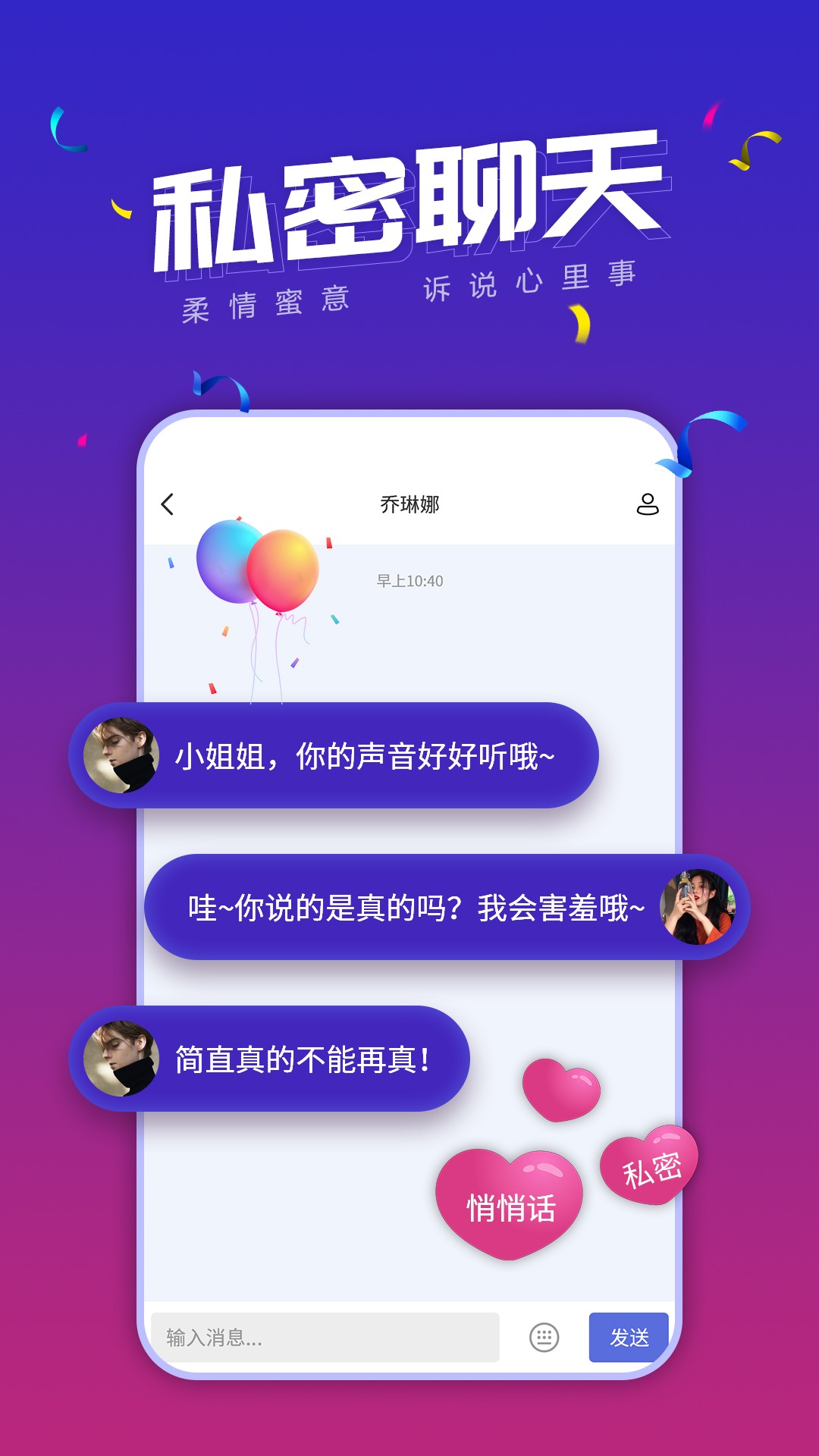 小白语音手机软件app截图