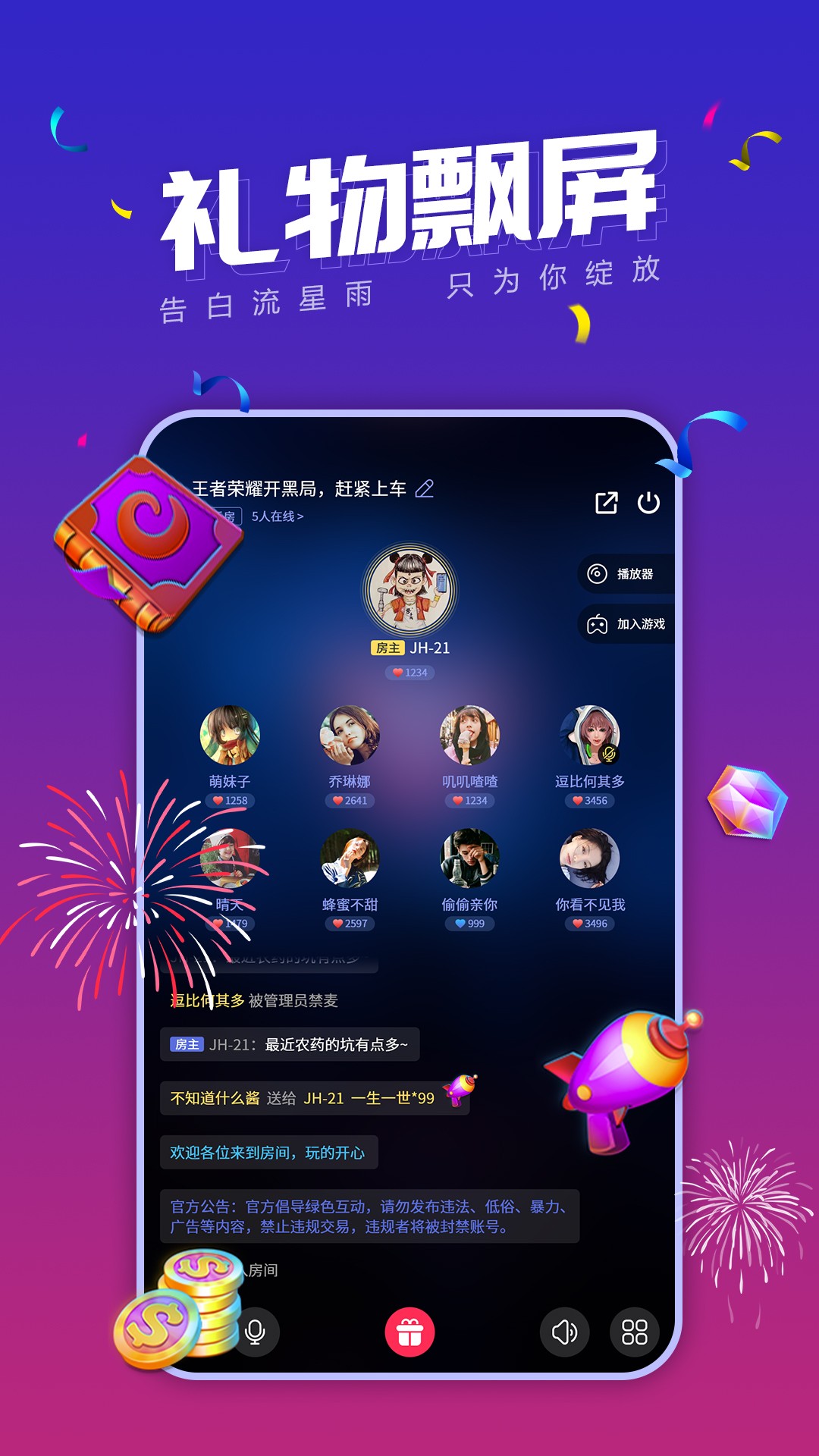 小白语音手机软件app截图