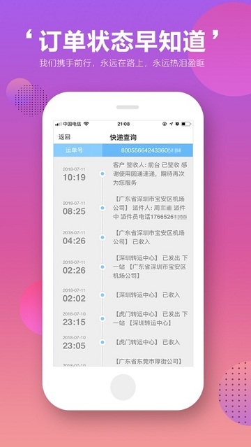 百家优选手机软件app截图