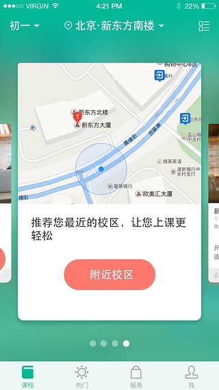 新东方手机软件app截图