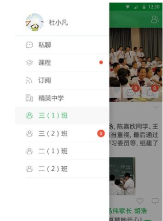 家里校手机软件app截图