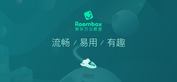 新东方云教室手机软件app截图