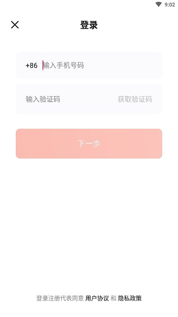 灯遇交友手机软件app截图