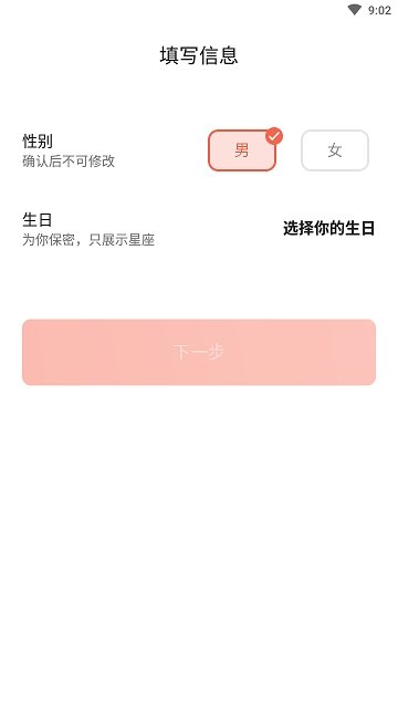 灯遇交友手机软件app截图