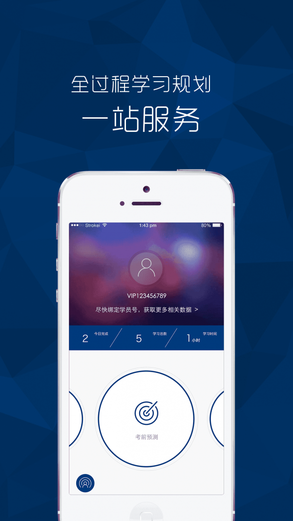 新东方托福手机软件app截图