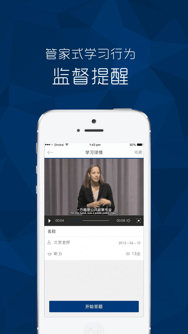 新东方托福手机软件app截图