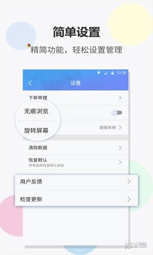 FAST浏览器手机软件app截图