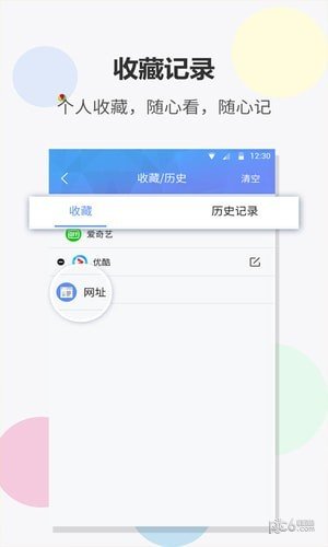 FAST浏览器手机软件app截图