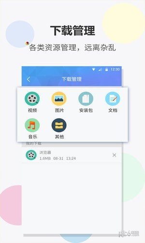 FAST浏览器手机软件app截图