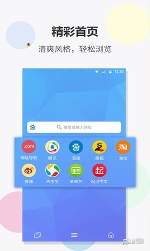 FAST浏览器手机软件app截图