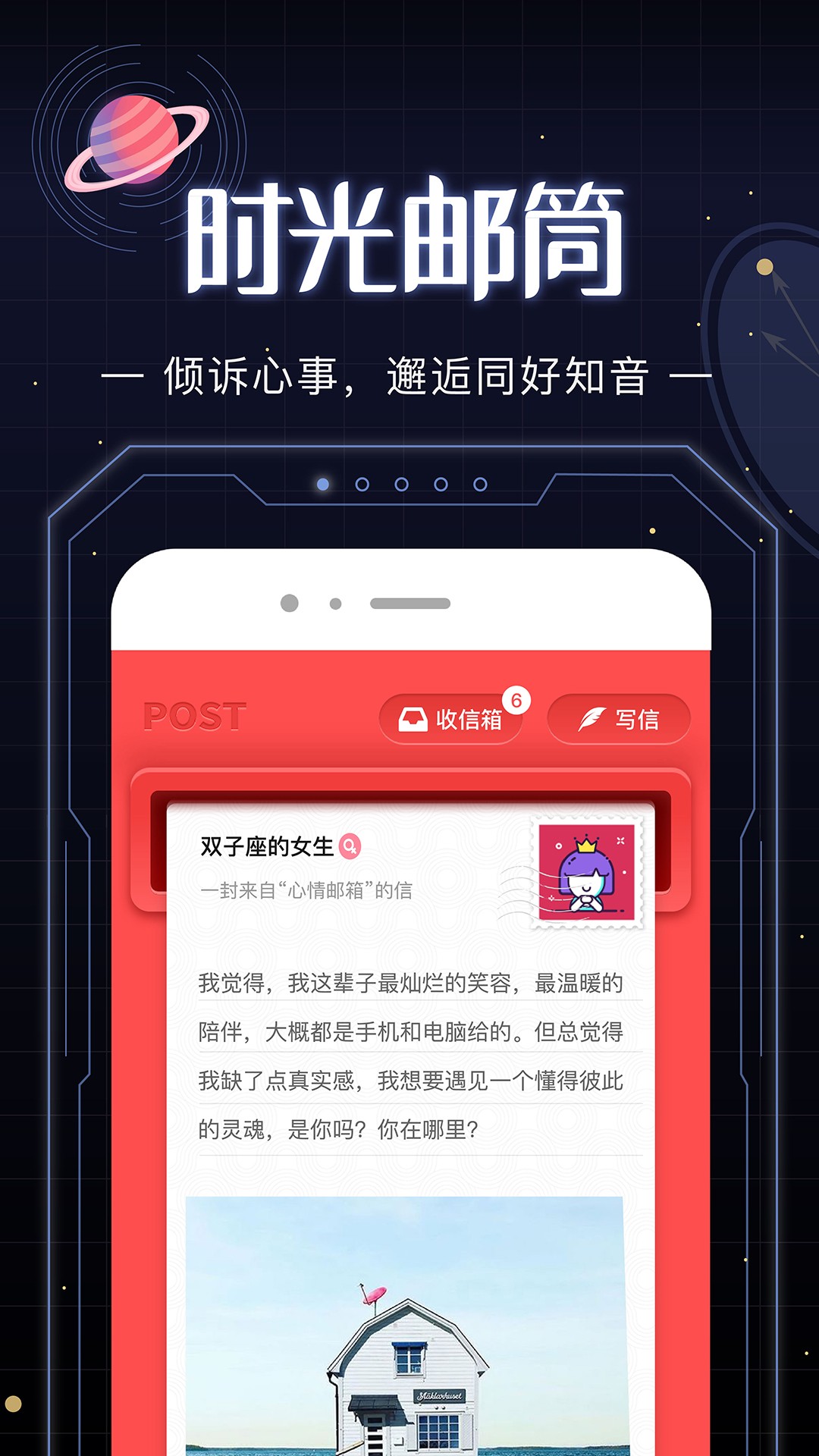 光年手机软件app截图