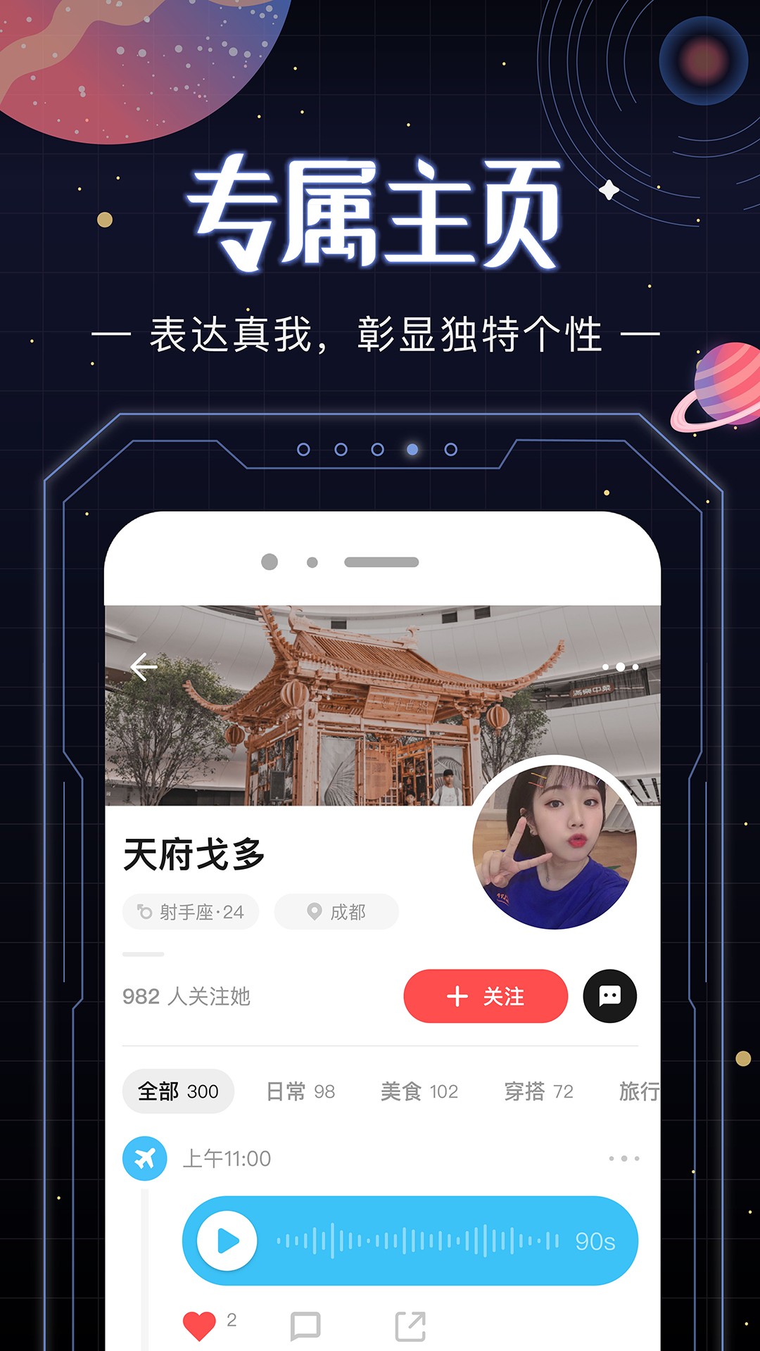 光年手机软件app截图