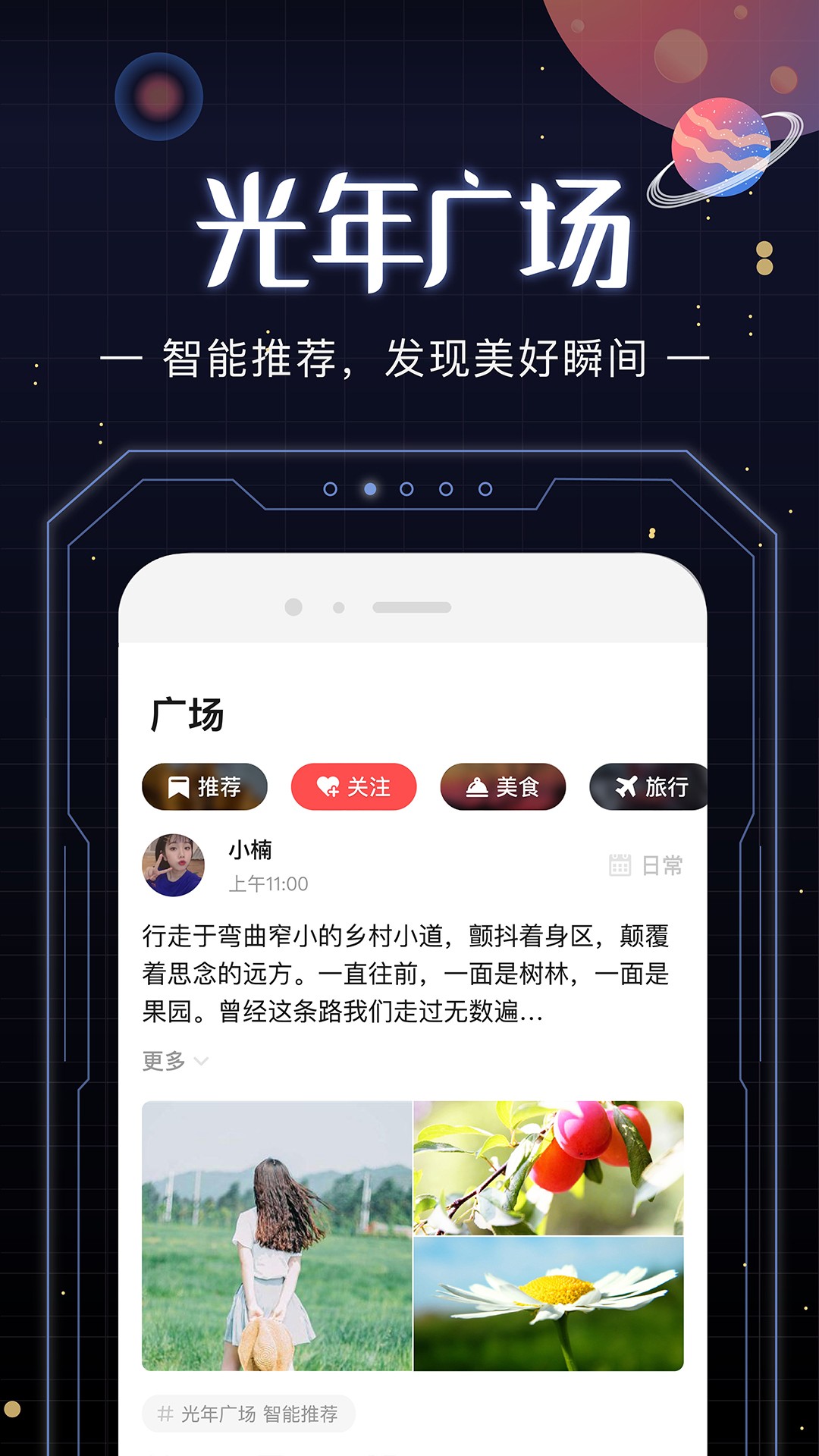 光年手机软件app截图