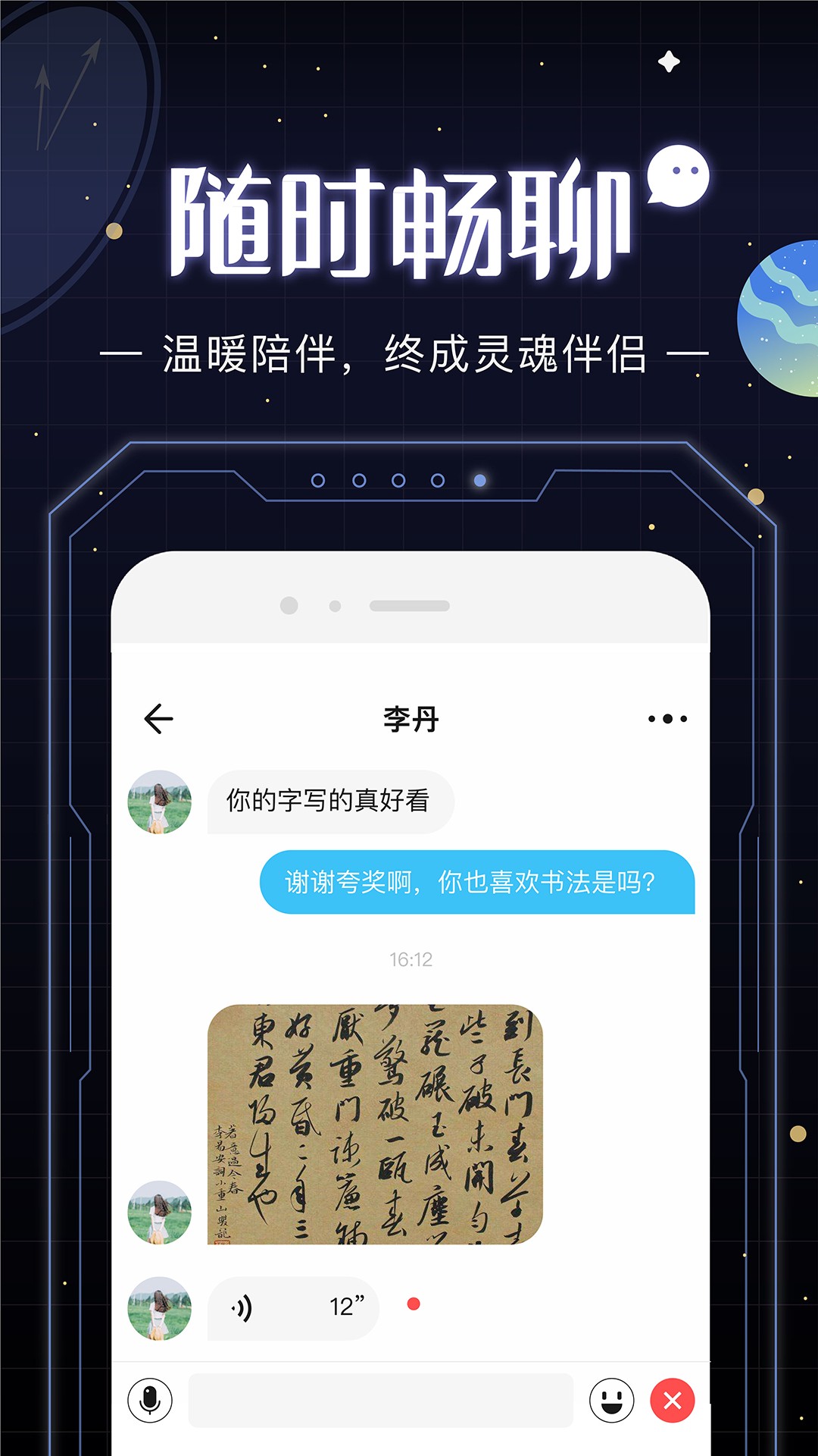 光年手机软件app截图