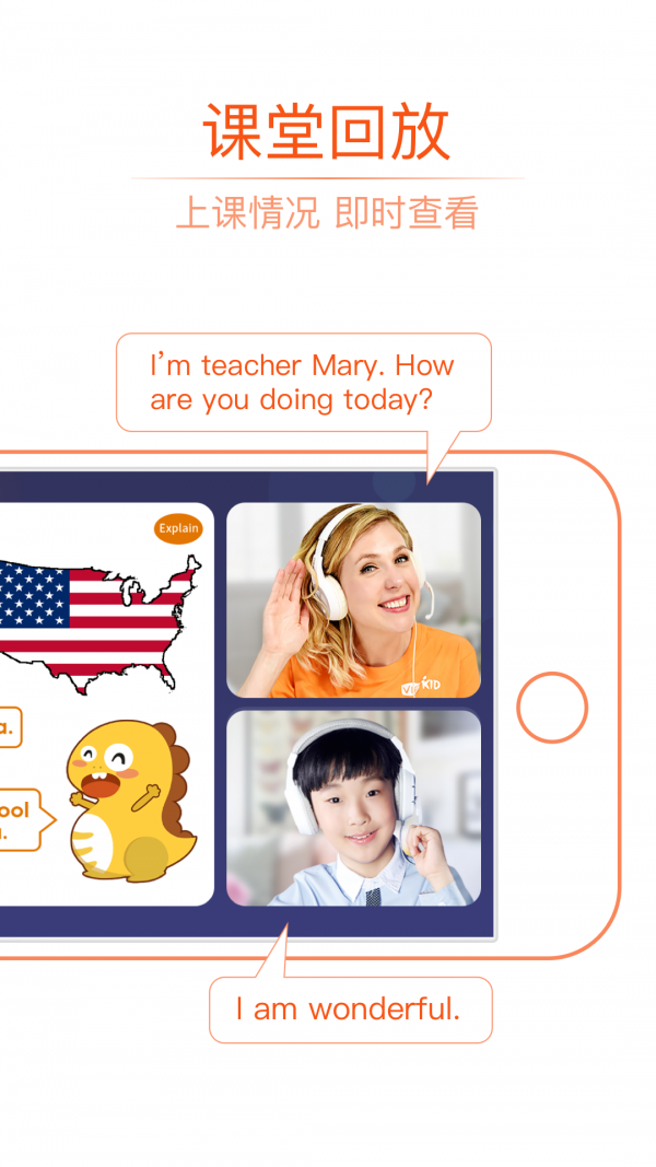 VIPKID公益手机软件app截图