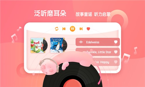 VIPKID学习中心手机软件app截图