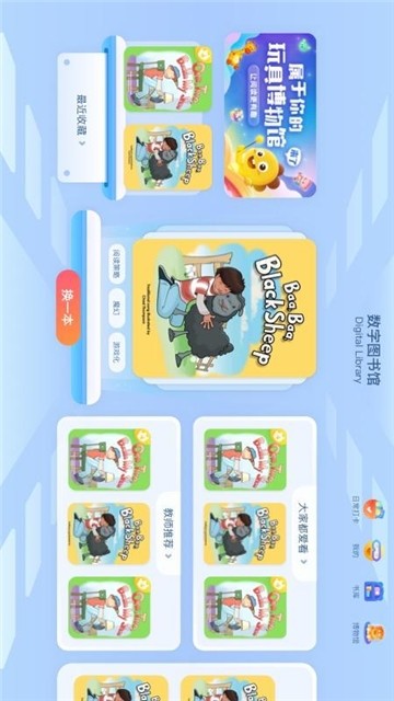 VIPKID绘本馆手机软件app截图