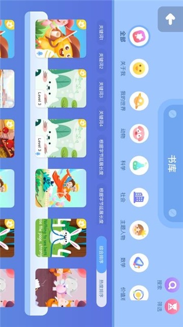 VIPKID绘本馆手机软件app截图