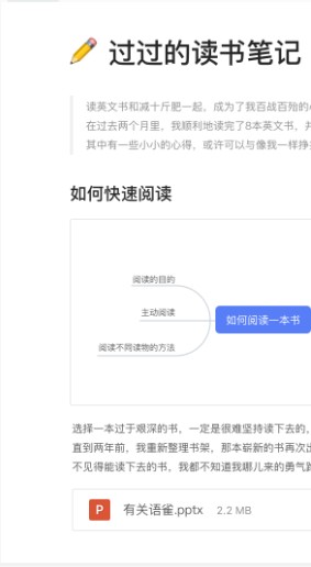 语雀手机软件app截图