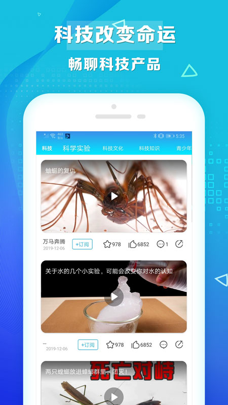 热讯视频手机软件app截图