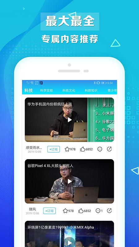 热讯视频手机软件app截图