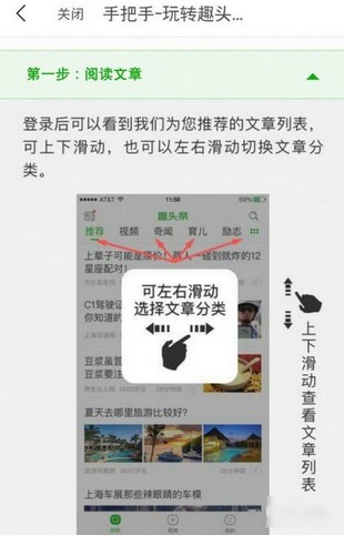 玩头条最新免费版手机软件app截图