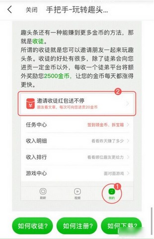 玩头条最新免费版手机软件app截图