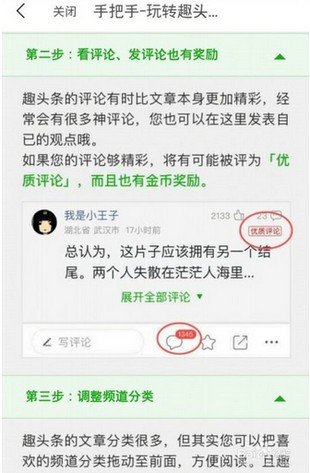 玩头条最新免费版手机软件app截图