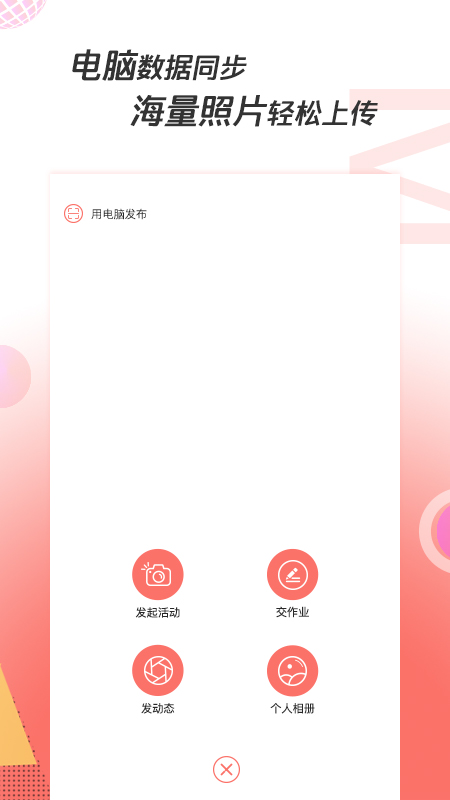 凑美手机软件app截图