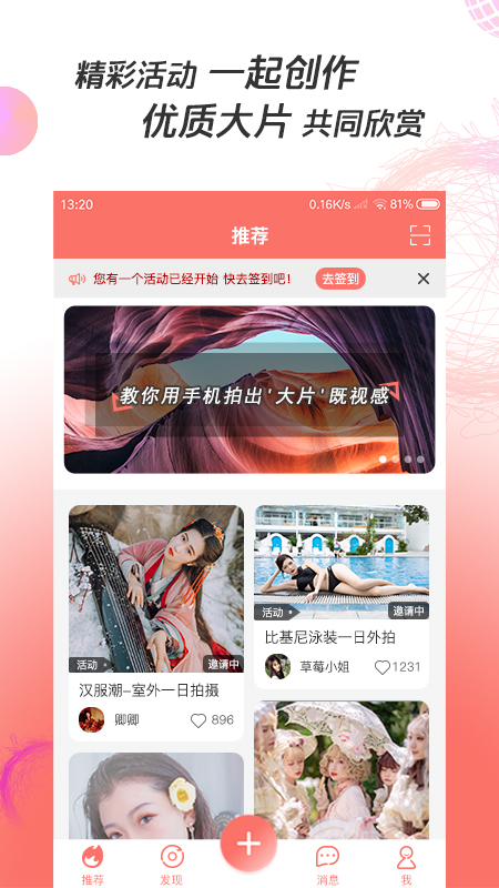 凑美手机软件app截图