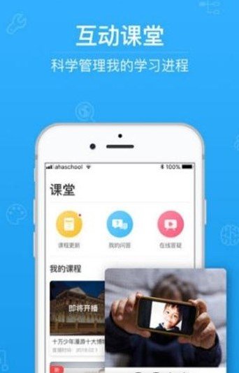 第二课堂最新免费版手机软件app截图