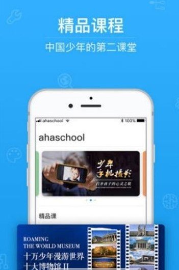 第二课堂最新免费版手机软件app截图