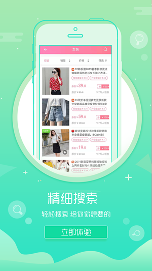 开淘购手机软件app截图