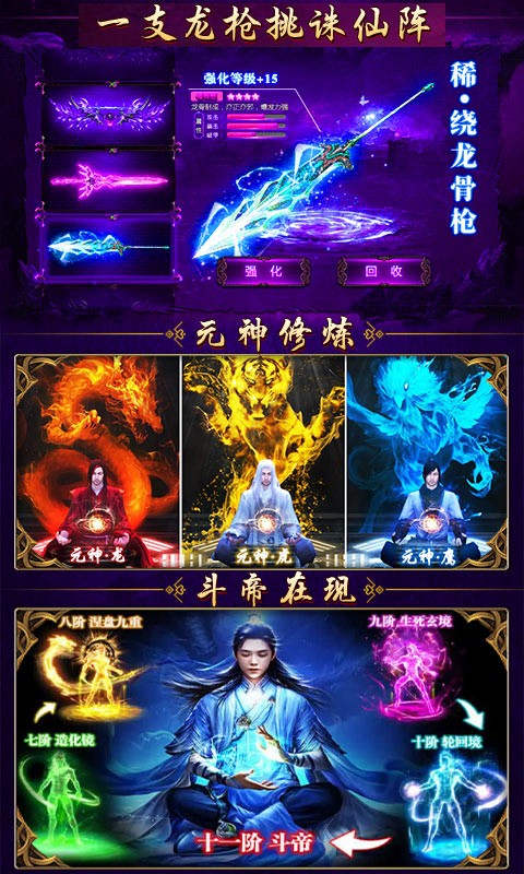 紫青双剑GM版手游app截图