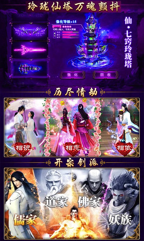 紫青双剑GM版手游app截图