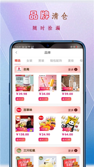 久久速购手机软件app截图