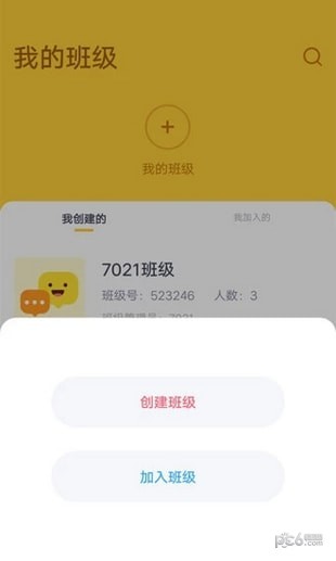 家校盒子手机软件app截图