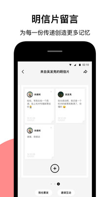 印象邮局手机软件app截图