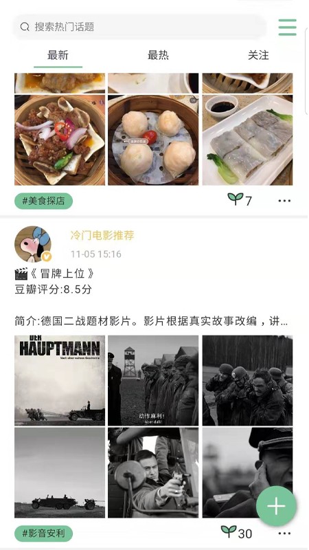 安个利社区手机软件app截图