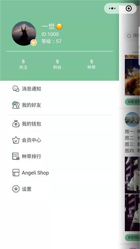 安个利社区手机软件app截图